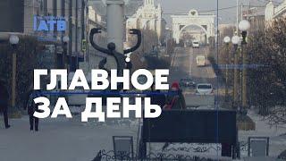 Главное за день: жильё «Большому», бесплатные продукты и рекордный урожай