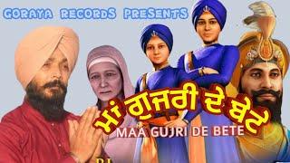 Maa Gujri De Bete || PARAMJIT GORAYA || Latest shabad 2019 || Goraya Records || Gurbani