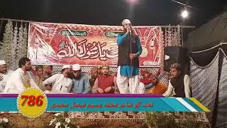 Muhammad waseem faisal saiedi beautiful nakabat chak 201 r.b chandian tlawan khtmay nabowat confranc