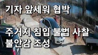 무개념 부부 (14화) OO신문 신문기자 앞세워 당사자들 협박 주거지 침입 진짜 불법이 생활인 부부 서울대 엄마 일상생활 브이로그 포항 법보다 포항고 서울대 학연이 우선인 지역 ?