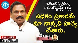 Chikkepalli Siddavatam Ramakrishna Reddy Exclusive Interview | మీ iDream Nagaraju #565