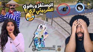 ايه اللي جاب رضوي الشربيني معا المستفز !؟  @Mostafz