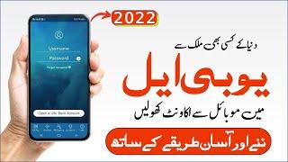 UBL Online Account Opening in 2022 | UBL Roshan Digital Account Opening in 2022