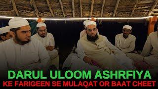 Darul Uloom Ashrafiya Rander Surat Ke Farigeen Se Mulaqat Or Baat Cheet || vagh nagar #mahuva