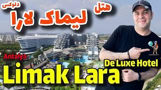 هتل لیماک لارا دلوکس ریزورت لارا آنتالیا / Limak Lara De Luxe Hotel & Resort Antalya