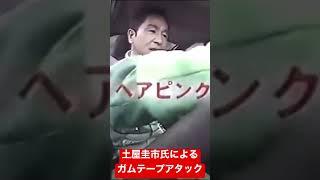 【頭文字D】ドリフトキング土屋圭市氏によるガムテープデスマッチ