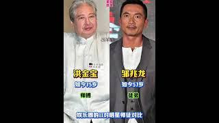 娛樂圈的11對明星師徒對比，個個都是名師出高徒，你認識幾位呢#娛樂八卦#港臺明星#明星娛樂#演員關係