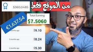 10 طرق للربح من المواقع الإلكترونية أزيد من 200$ شهريا  طرق الربح من الانترنت بدون رأس مال