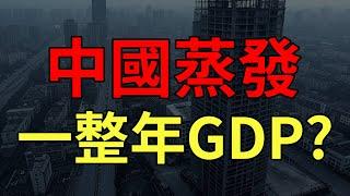 The two-year housing price decline has reduced Chinese household wealth by US$18 trillion?