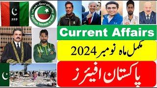 Pakistan Current Affairs for the complete Month of November 2024