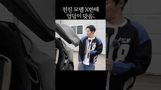 1억 넘는 테슬라 모델X 팔콘윙의 위험성