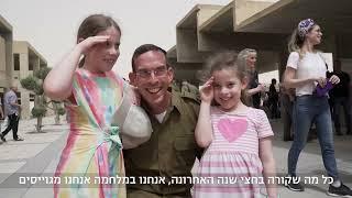 המילואימניקים שהחליטו לצאת קצונה | את"צ