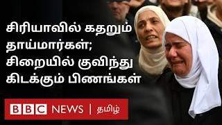 பிபிசி தமிழ் தொலைக்காட்சி செய்தியறிக்கை | BBC Tamil TV News 13/12/2024