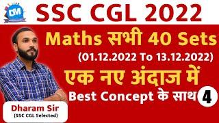 SSC CGL 2023 | SSC CGL 2022 | MATHS ALL  40 Sets | best Method, Concept, Approach PYQ BY Dharam Sir