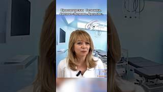 Уколова Наталья Юрьевна к.м.н.врач-хирург #петроводальнее #красногорскаябольница #поликлиника #отзыв