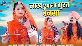 Hadmal Dewasi |सासू जी रो लेले कटोरो भिक्षा माने दे-दे ऐ|Bablu ankiya Sonu Kuwar#pabuji_Hadmaldewasi