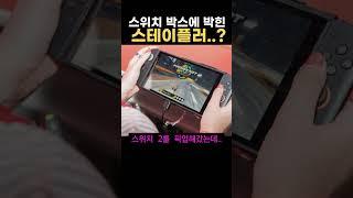실수로 스위치2 본체 여러대 파손한 게임스탑
