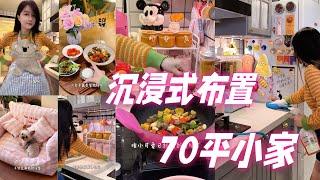 Room Tour Chinese Girl Decorates Her 70-Square-Meter Home  A Happy Day Cooking「 Your Cutie」