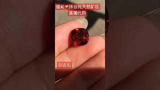 缅甸抹谷纯天然矿区直播# 芬达石