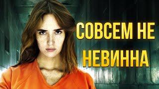 Малолетка | Драма | Триллер | Фильм полностью на русском языке