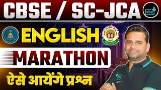  English Marathon for CBSE & Supreme Court JCA Exam | Full Syllabus Revision in 2 Video