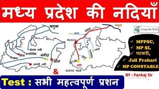 MP GK : मध्य प्रदेश की नदियाँ | Rivers of Madhya Pradesh | MP GK Full Course - Crazy Gk Trick