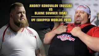 SUMNER (USA) vs KONOVALOV (Russia), IPF Equipped Worlds 2019