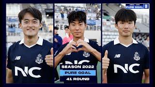안양전 징크스를 깬 황태현, 김정환, 이동률 선수의 골 모음 zip.
