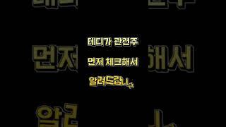 #인니신수도 관련주 #인도네시아신수도 관련주 섹터분석은 체스주식학교