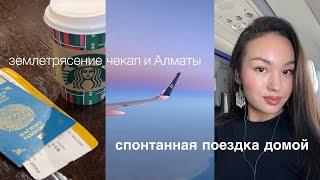 поездка в Алматы: землетрясение, чекап организма и обзор на Эйр Астану