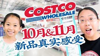 Costco 10月上新+我们的新品体验！脆柿子/葡式蛋挞/智利海鲈鱼/比利时泡芙/芒果酸奶/节日礼物/经典读物 Best Costco Buys for October and November!