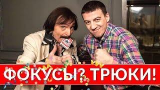 Амаяк Акопян: Фокусы? Трюки! (2016)