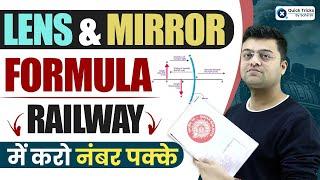 Railway Exams 2024 | LENS and MIRROR FORMULA in Physics | Physics by Harish Tiwari Sir