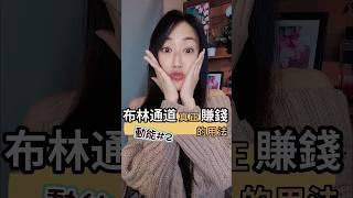 布林通道真正賺錢的用法#外匯 #外匯保證金#外匯教學 #外匯入門#外匯投資 #外匯交易#外匯EA #外匯程式交易#MT4 #MT5#forex #forextrader