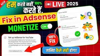 Fix in Adsense for youtube | Setup Adsense for youtube | Step 2 Error | Monetization step 2 error