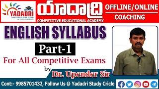 English Syllabus Part-1 || For All Competitive Exams || by Dr. Upender Sir || Yadadri Study Circle.