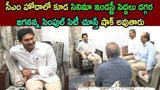 Suresh Babu Team Meets YS Jagan AT Tadepalli Vizag Madhurawada house Issue In AP | Cinema Politics