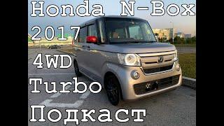 Honda N-Box 2017 год, второе поколение-впечатления о данном автомобиле