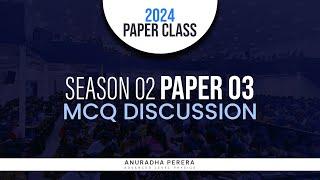 S2 MCQ3 2024 Paper Discussion | Physics |  Anuradha Perera