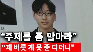 미녀들에 작업 걸다가 뺀찌, 개쪽 먹은  남자 연예인들 ㅋㅋ