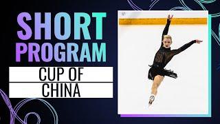 Women Short Program | Cup of China 2024 | #GPFigure