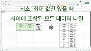 문자+숫자 조합의 코드가 최소, 최대만 입력되어 있을 때 사이에 포함된 모든 코드를 나열하는 방법