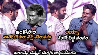 బాలయ్య చమ్మక్ చంద్రకి ఇచ్చిపడేసిండు : Balakrishna Making Fun With Chammak Chandra | Akhanda 100 Days