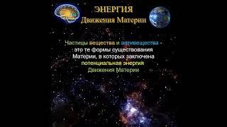 Энергия — это …  #философия  #физика  #философия_физики