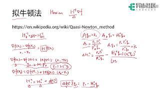 【人邮异步社区】程序员入门机器学习必备的数学基础 5- 7 最优化方法 约束非线性优化