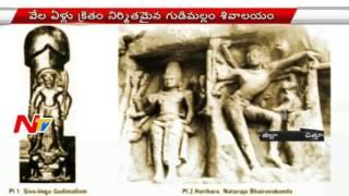 History of Gudimallam Parasurameshwara Temple in Chittoor District | NTV Ground Report