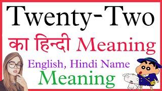 twentytwo ka arth | twentytwo ka meaning | twentytwo ka hindi | twentytwo ka english