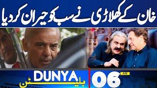 06 AM Bulletin | Imran Khan Good News | Ali Ameen In Action | 28 July 2024