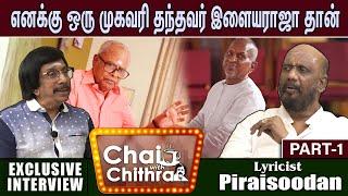 நீ விளங்கமாட்டே என்ற இயக்குனர் - Lyricist Piraisoodan | Chai With Chithra | Part -1