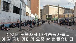 세계여행#45  브라질 숙소를 잡고 보니까 제일 위험한 지역 근처라고...?